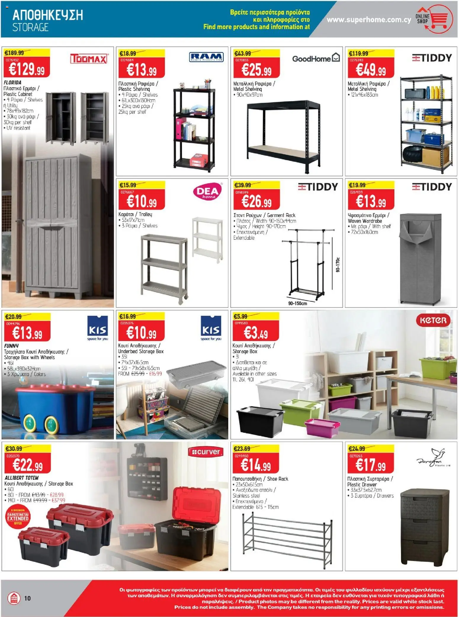 SUPERHOME CENTER Φυλλάδιο – σε ισχύ από 09.02.2026 | Σελίδα: 10