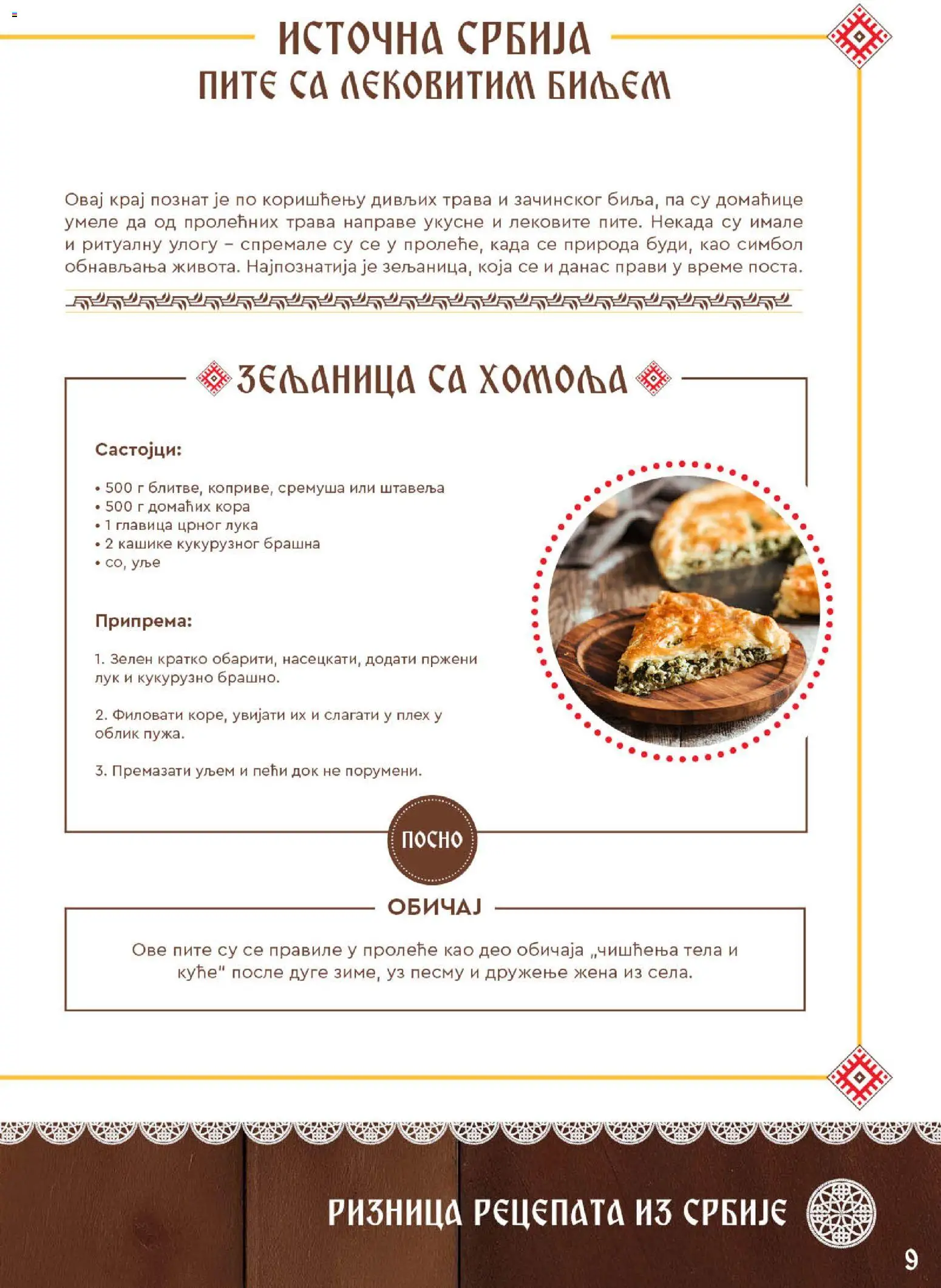 SuperVERO katalog - važi od 27.11.2025 | Strana: 9