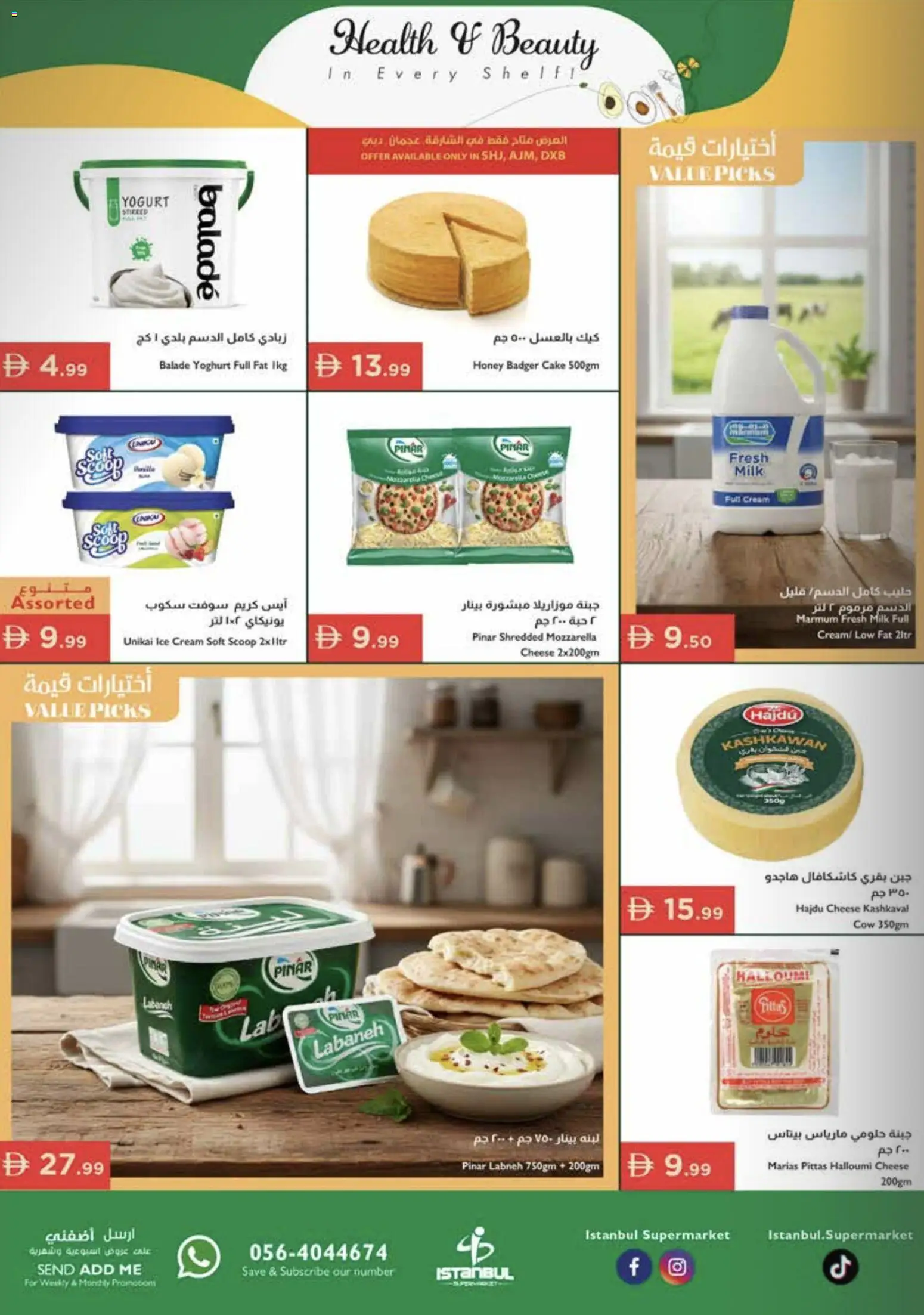 {H1} | Page: 12 | Products: Vajcia, Котлон