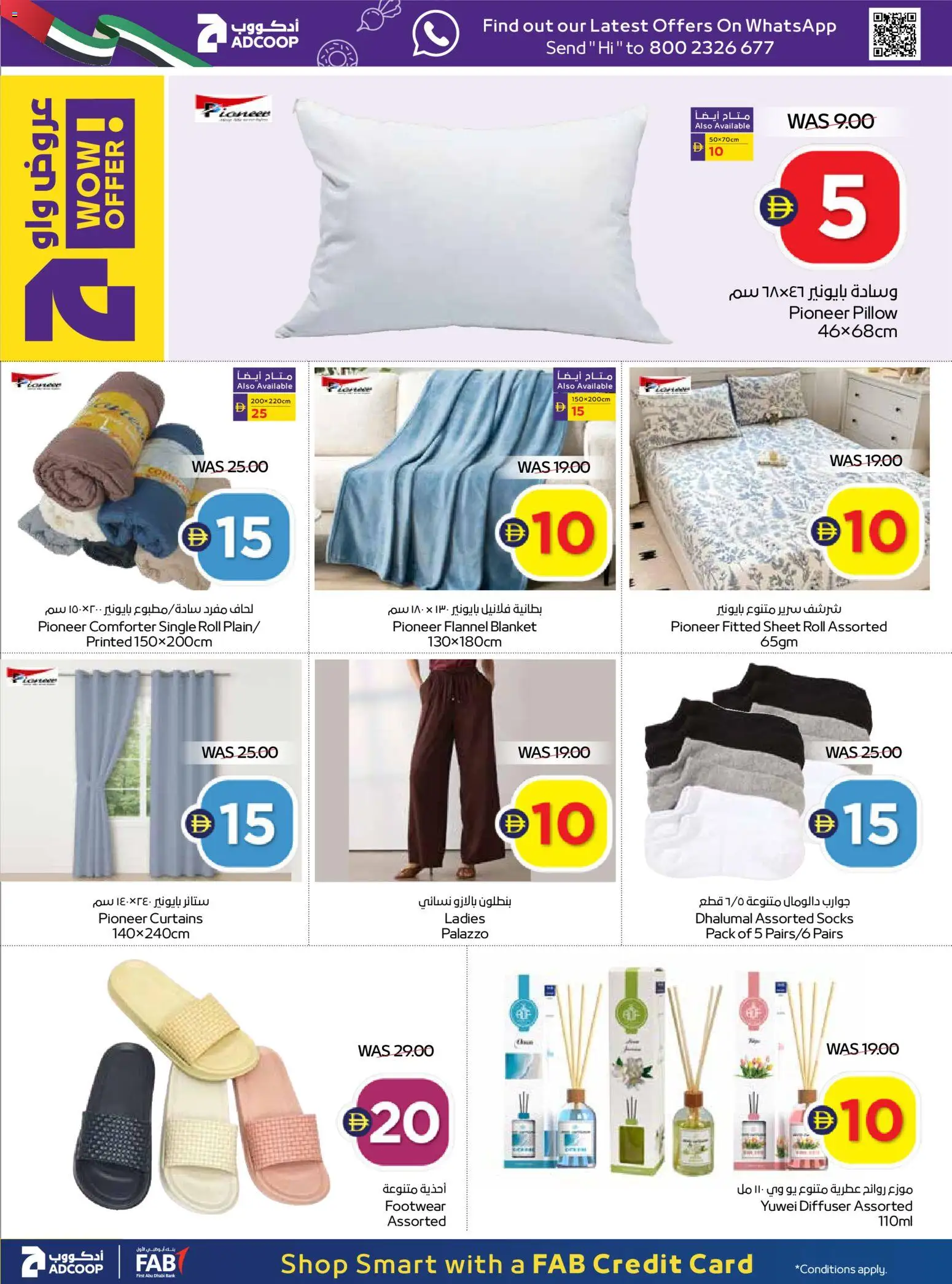 {H1} | Page: 22 | Products: Laukku, Deodorant, Vaskepulver