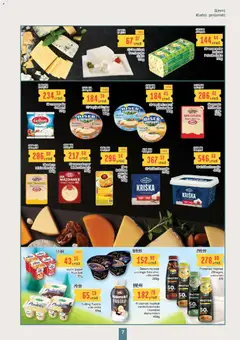 Aroma Market katalog - pregled Aroma Market kataloga - važi od 13.11.2025 | Strana: 7