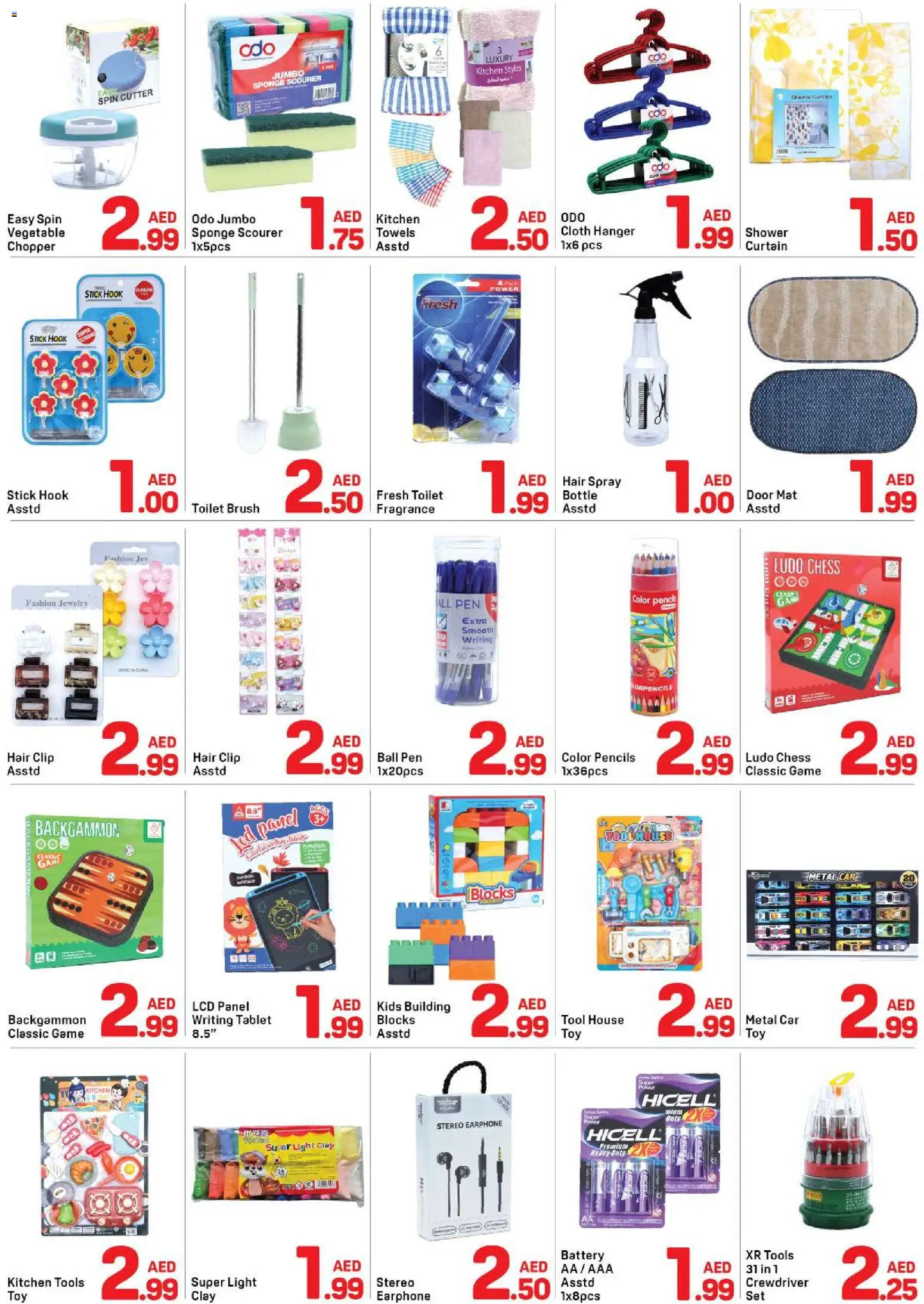 {H1} | Page: 5 | Products: Dressing, Σύνθετο εισόδου, Μαλακτικό ρούχων, Viski