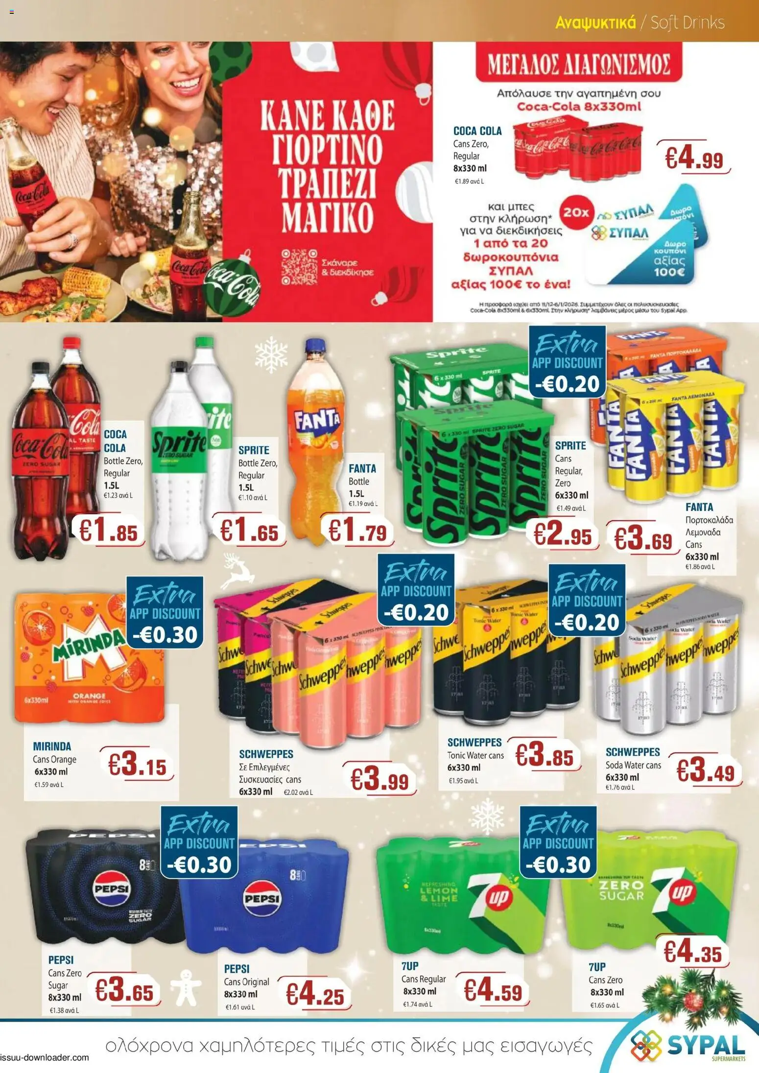 SYPAL Κατάλογος – σε ισχύ από 12.12.2025 | Σελίδα: 7