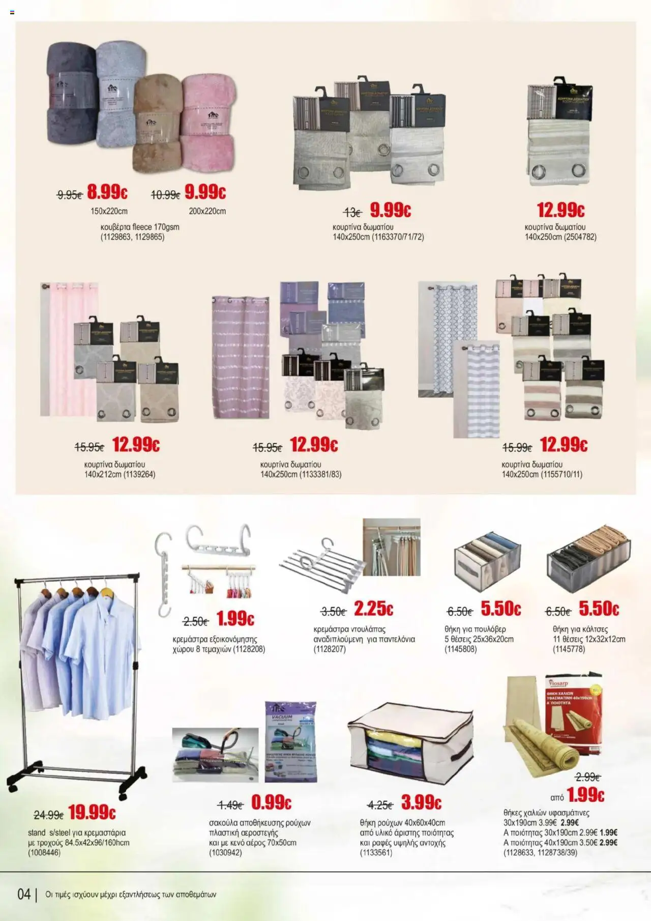 Kleima - Catalogue – σε ισχύ από 16.09.2025 | Σελίδα: 4