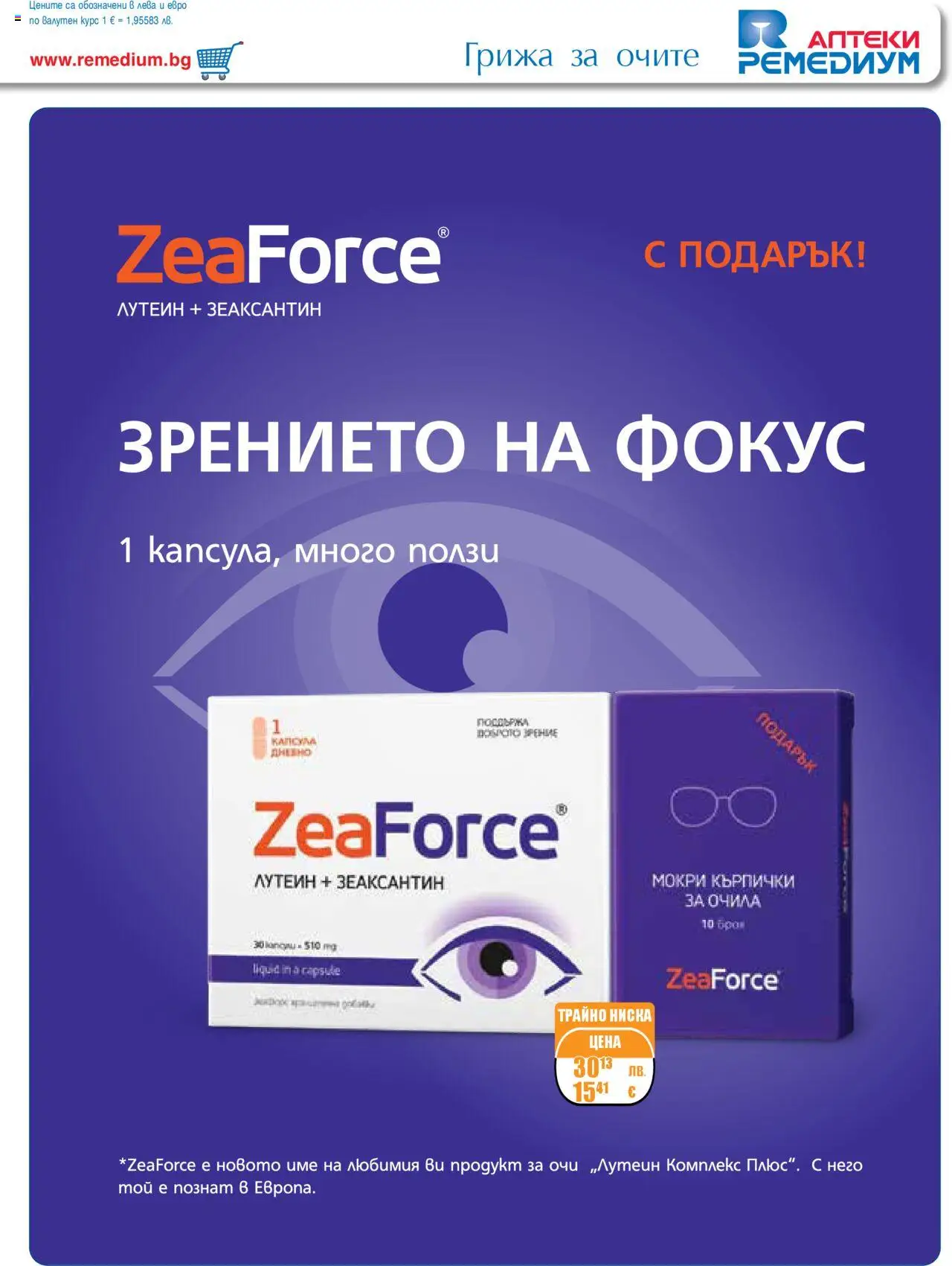  | Страница: 23 | Продукти: Очила