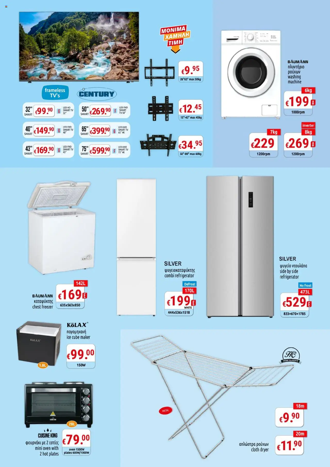 PopLife Φυλλάδιο – σε ισχύ από 12.09.2025 | Σελίδα: 6