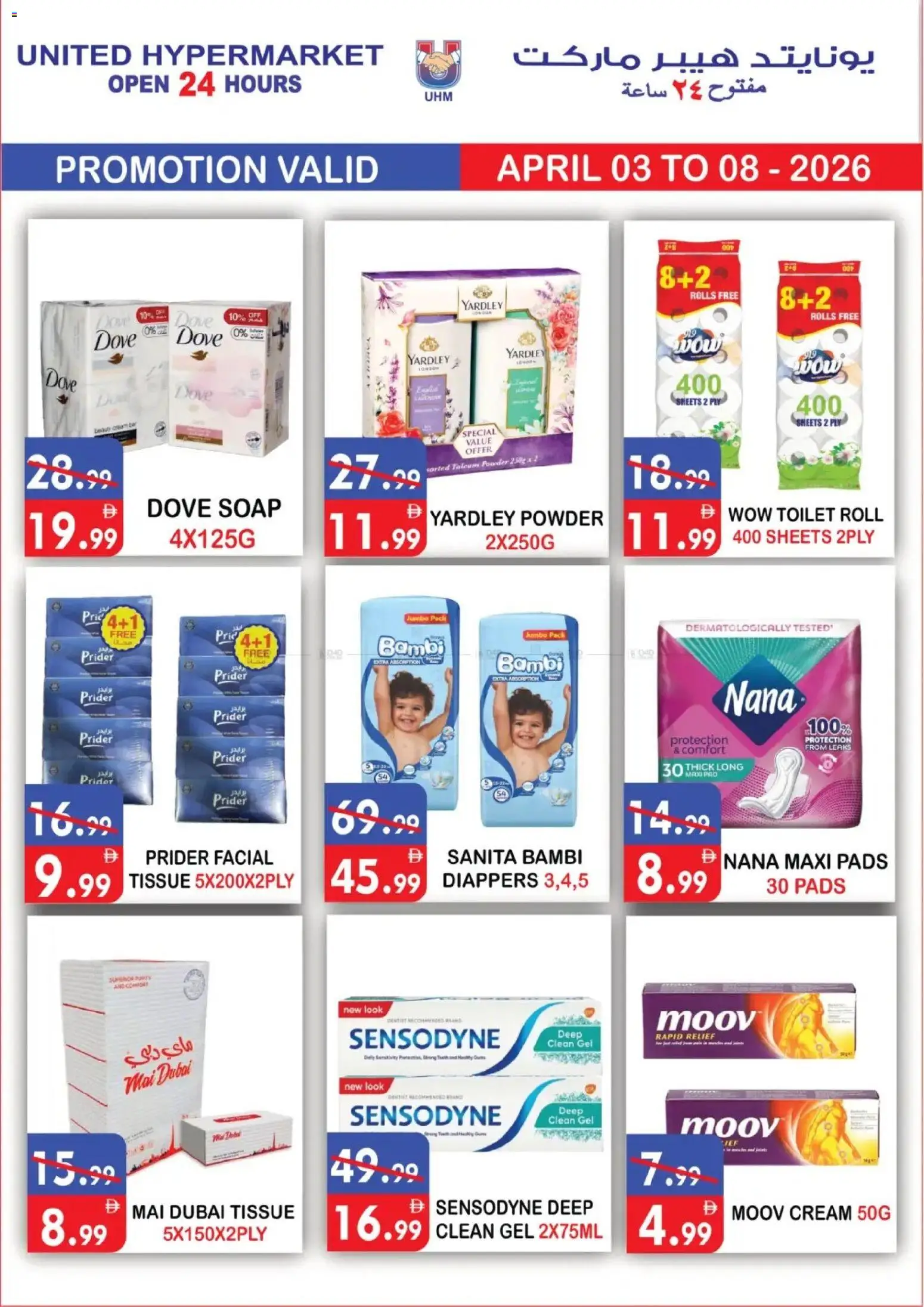 {H1} | Page: 12 | Products: Котлон, Πούδρα, Badekåbe