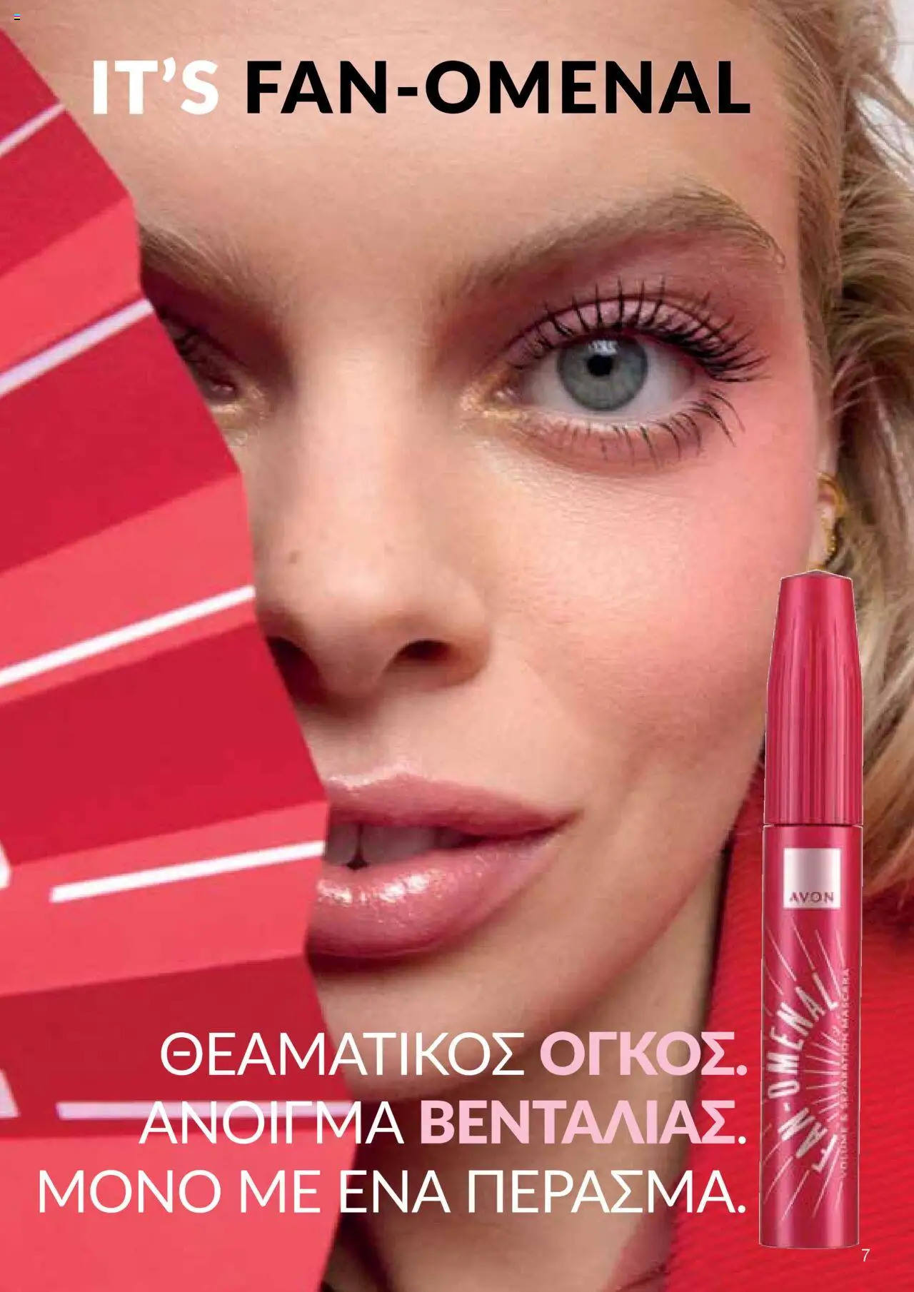 AVON Κατάλογος – σε ισχύ από 15.09.2025 | Σελίδα: 3