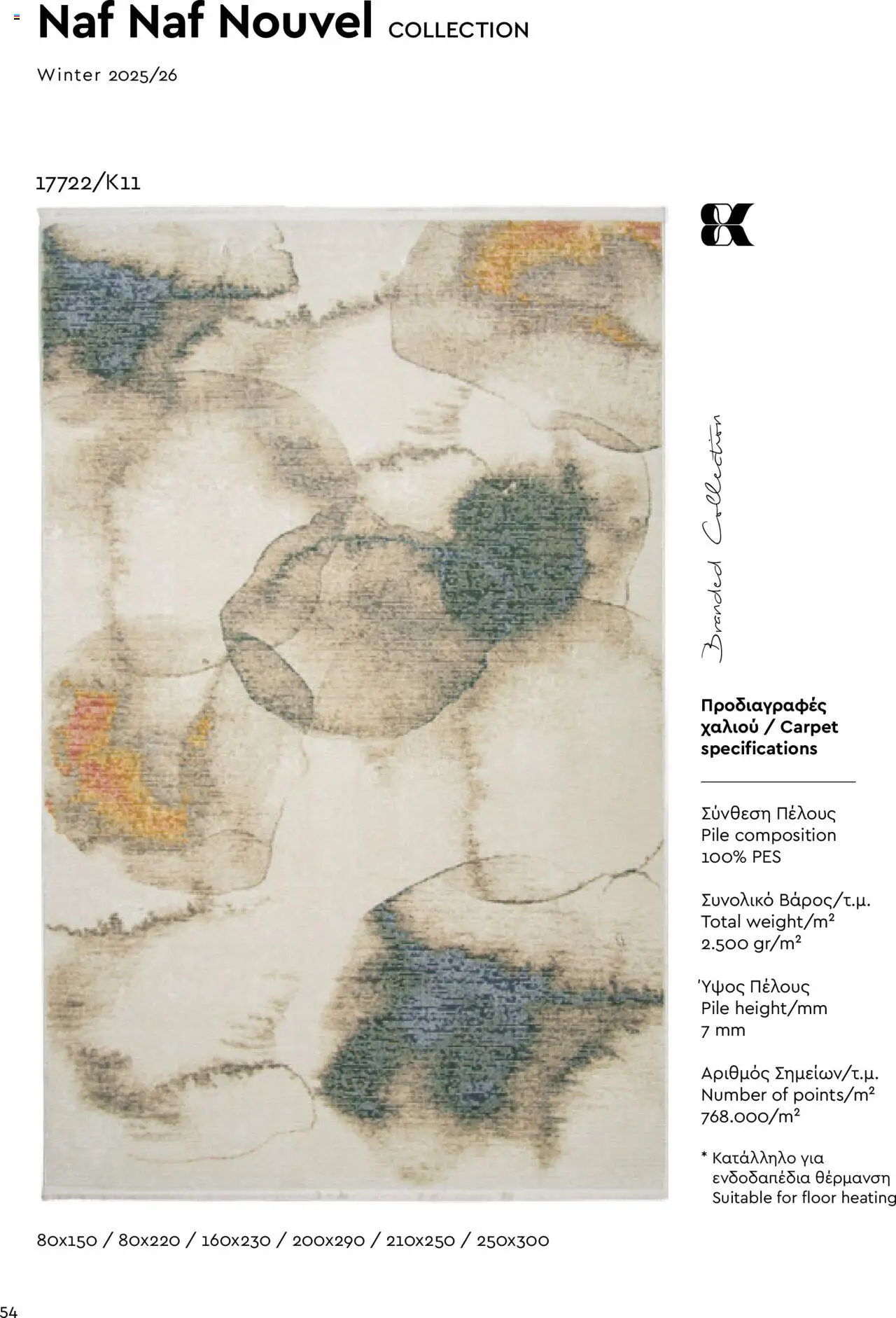 Biokarpet Κατάλογος – σε ισχύ από 08.09.2025 | Σελίδα: 54