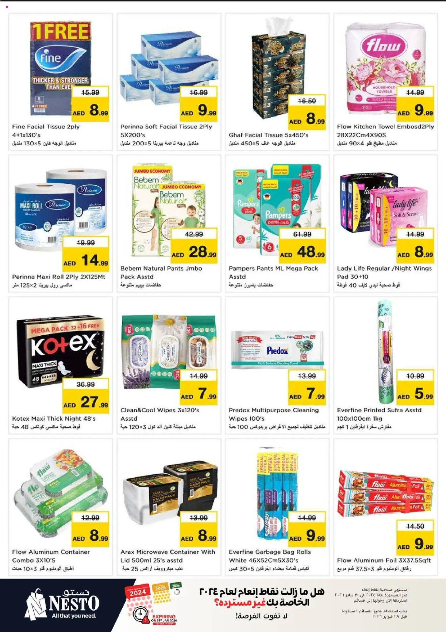 {H1} | Page: 25 | Products: Whisky, Blazer, Crème pour les mains, Bourbon