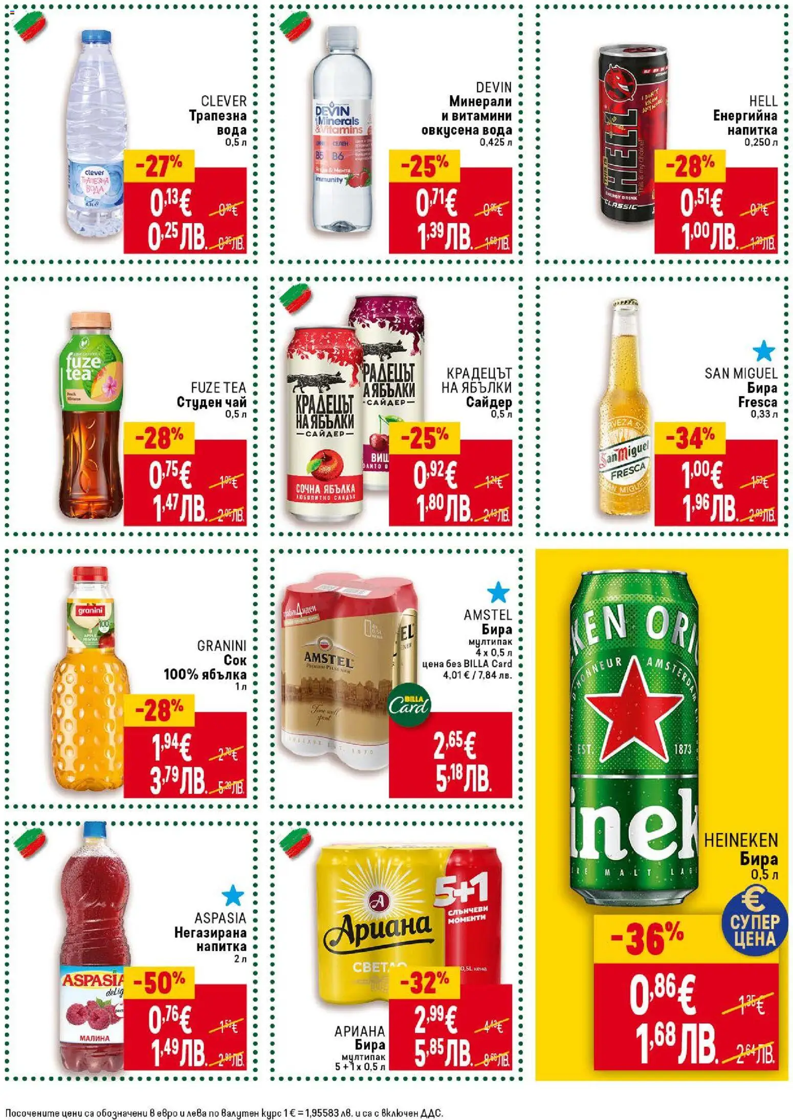 {H1} | Страница: 29 | Продукти: Вода, Малина, Ябълки, Витамини