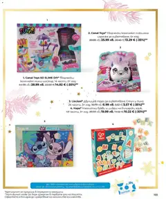 Преглед на Lilly drogerie брошура - Коледно Специално Издание - Офертите са валидни от 01.12.2025 | Страница: 165 | Продукти: Пъзел, Играчка, Плюшена играчка