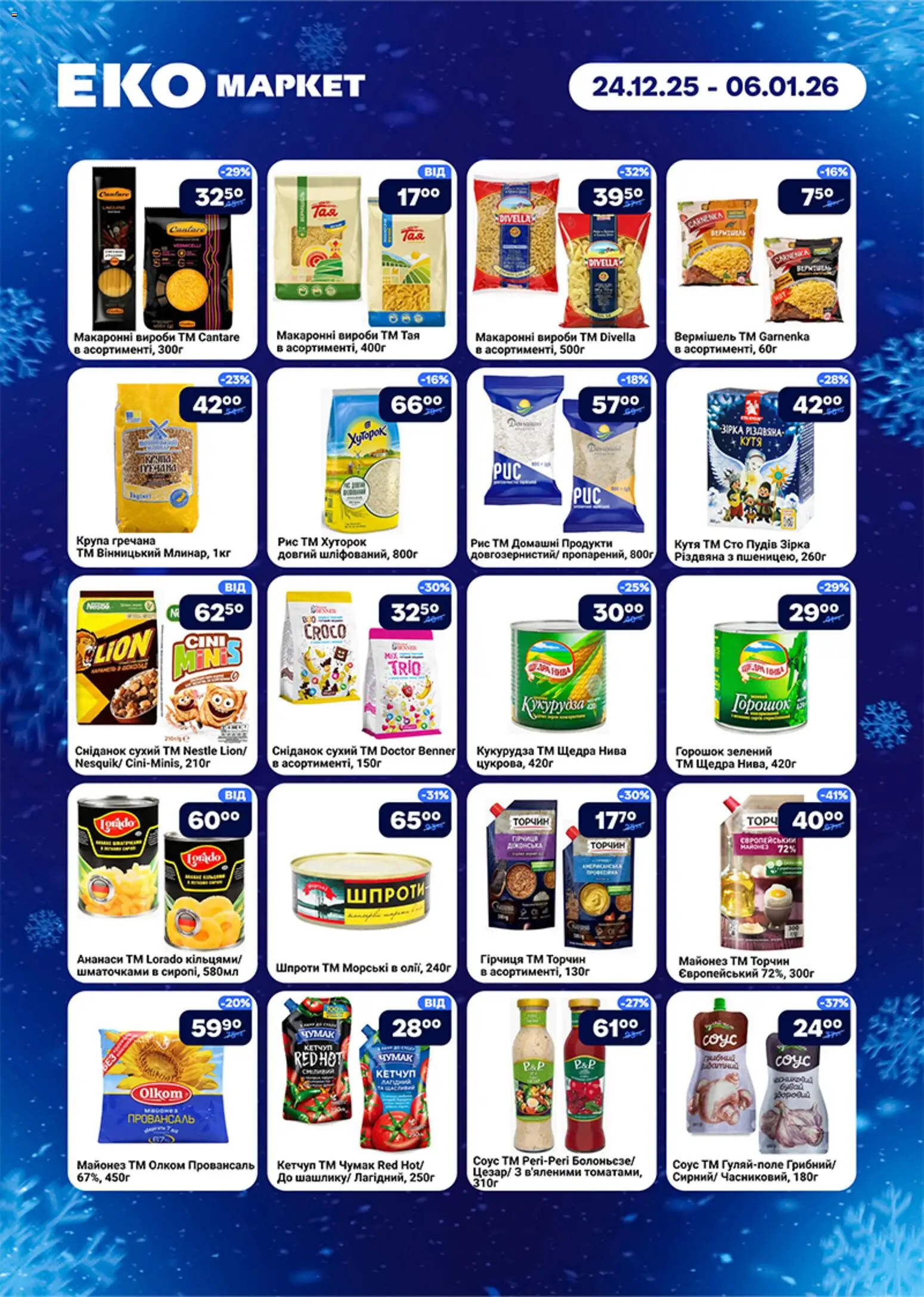 Еко маркет Kаталог - дійснийкції з 24.12.2025 | Сторінка: 4 | Товари: Рис, Майонез, Соус, Гірчиця