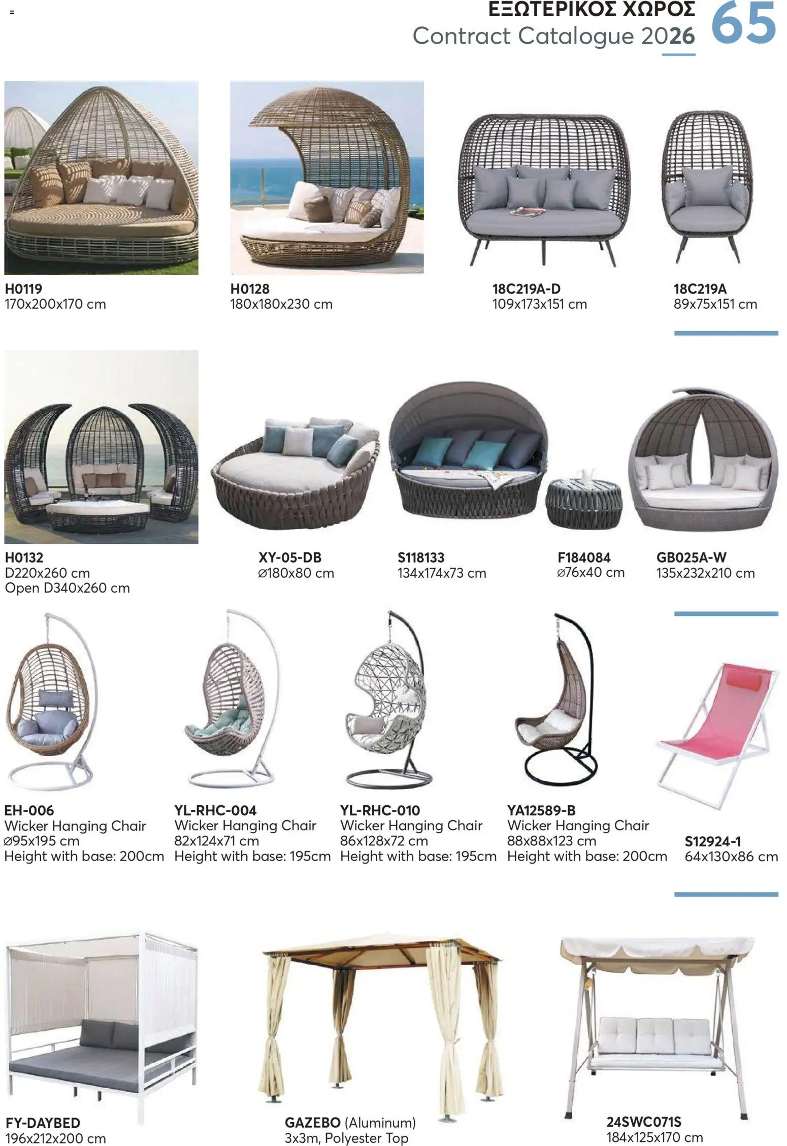 Aletraris Furniture Κατάλογος – σε ισχύ από 01.01.2026 | Σελίδα: 65