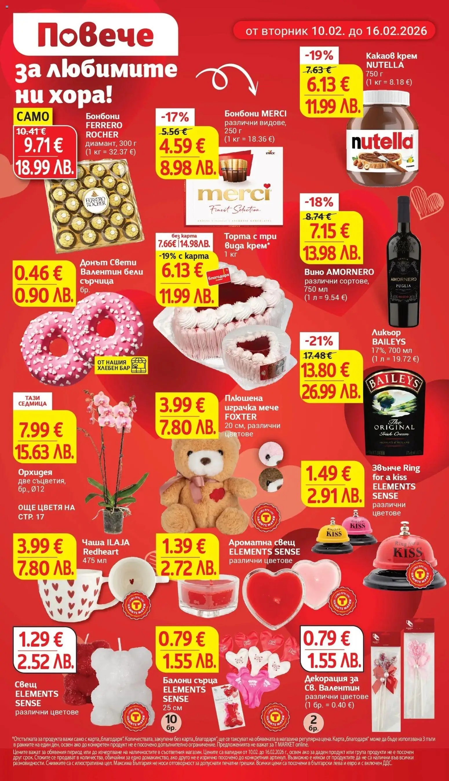 {H1} | Страница: 6