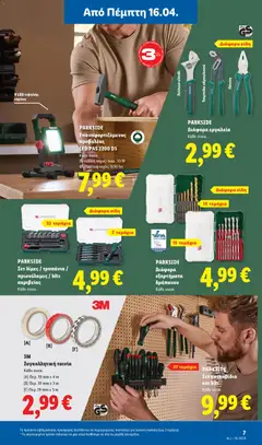  | Σελίδα: 37 | Προϊόντα: Προβολέας