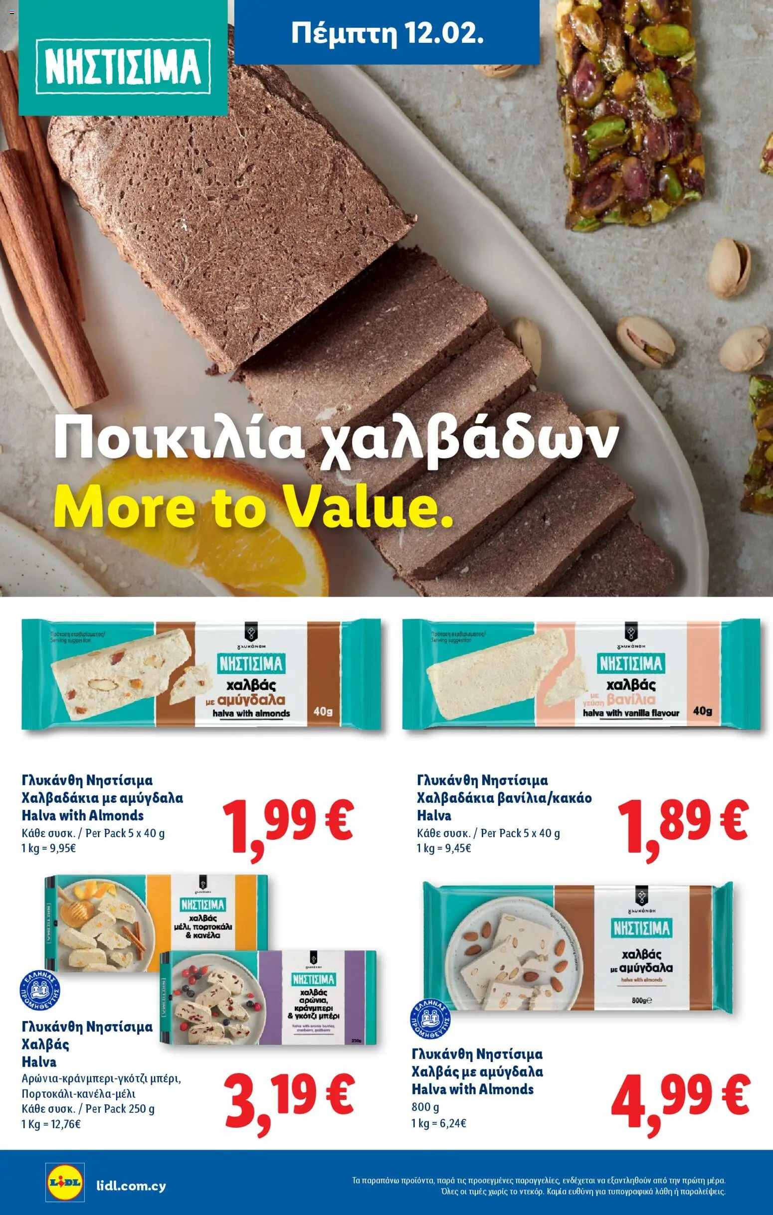 Lidl φυλλαδιο – σε ισχύ από 02.04.2026 | Σελίδα: 38