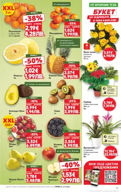 Преглед на Cедмична брошура на Кауфланд - Офертите са валидни от 16.02.2026 | Страница: 11