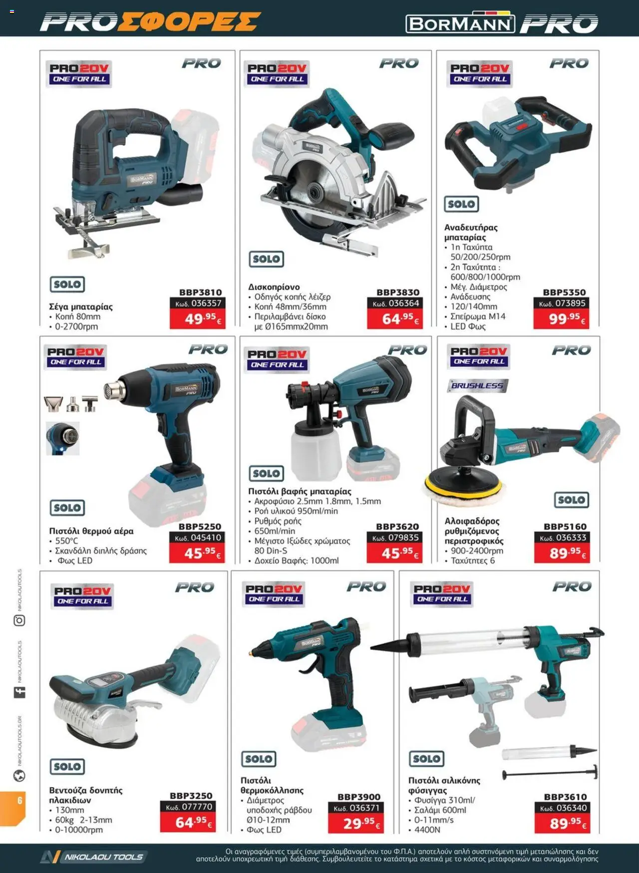 Mangas Home Improvement - bormann catalogue – σε ισχύ από 01.06.2025 | Σελίδα: 6