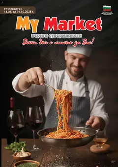 Преглед на My Market брошура - Офертите са валидни от 18.09.2025