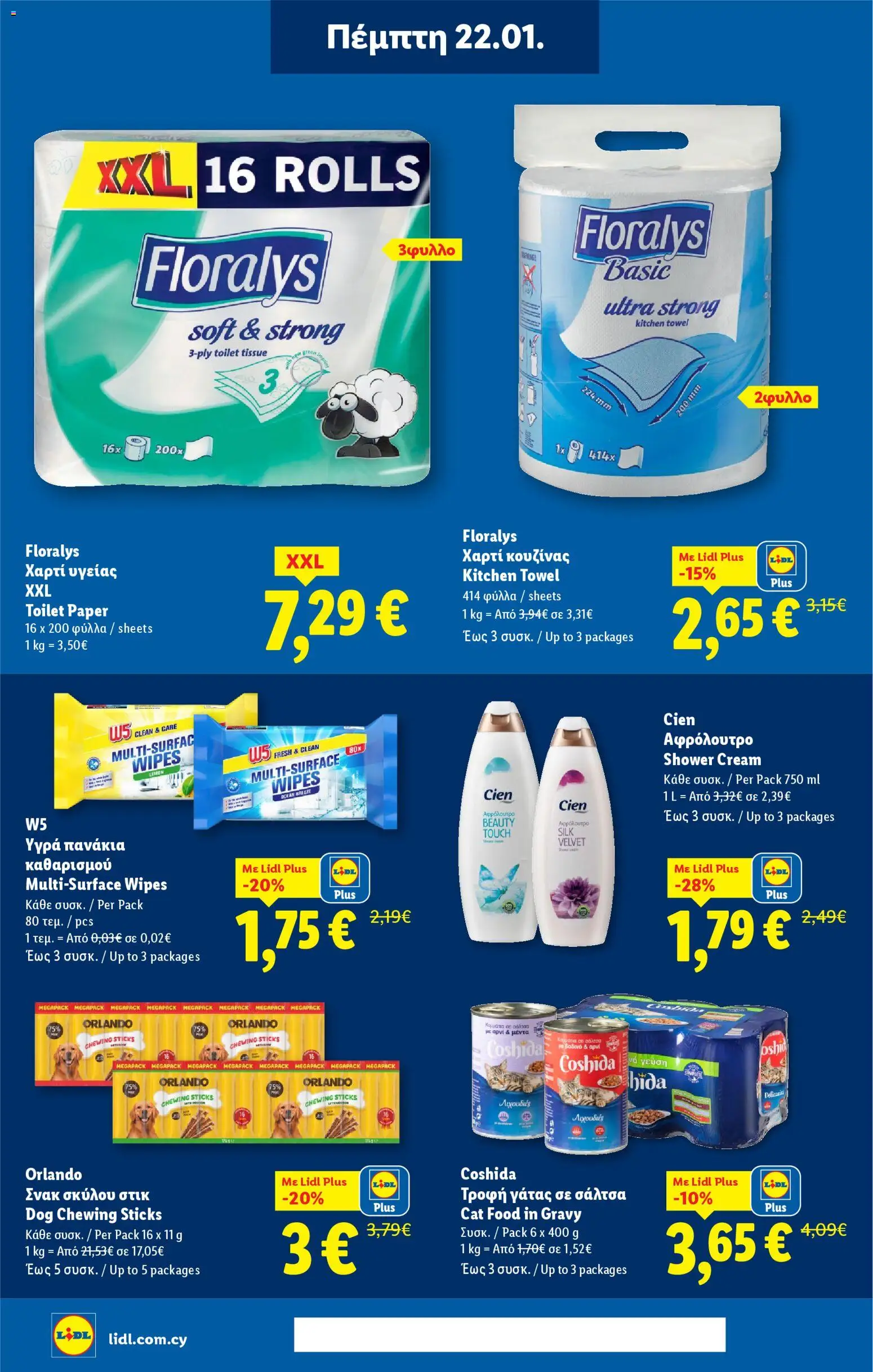 Lidl - Φυλλάδιο – σε ισχύ από 22.01.2026 | Σελίδα: 28