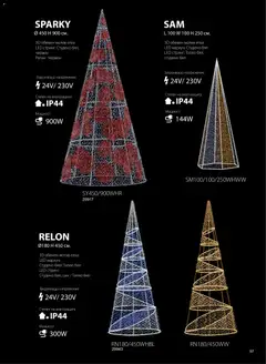 Преглед на HomeMax брошура - Коледно осветление - Офертите са валидни от 10.11.2025 | Страница: 58 | Продукти: Маркуч, Стринг