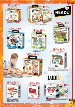 Преглед на Хиполенд брошура - Офертите са валидни от 02.12.2025 | Страница: 39