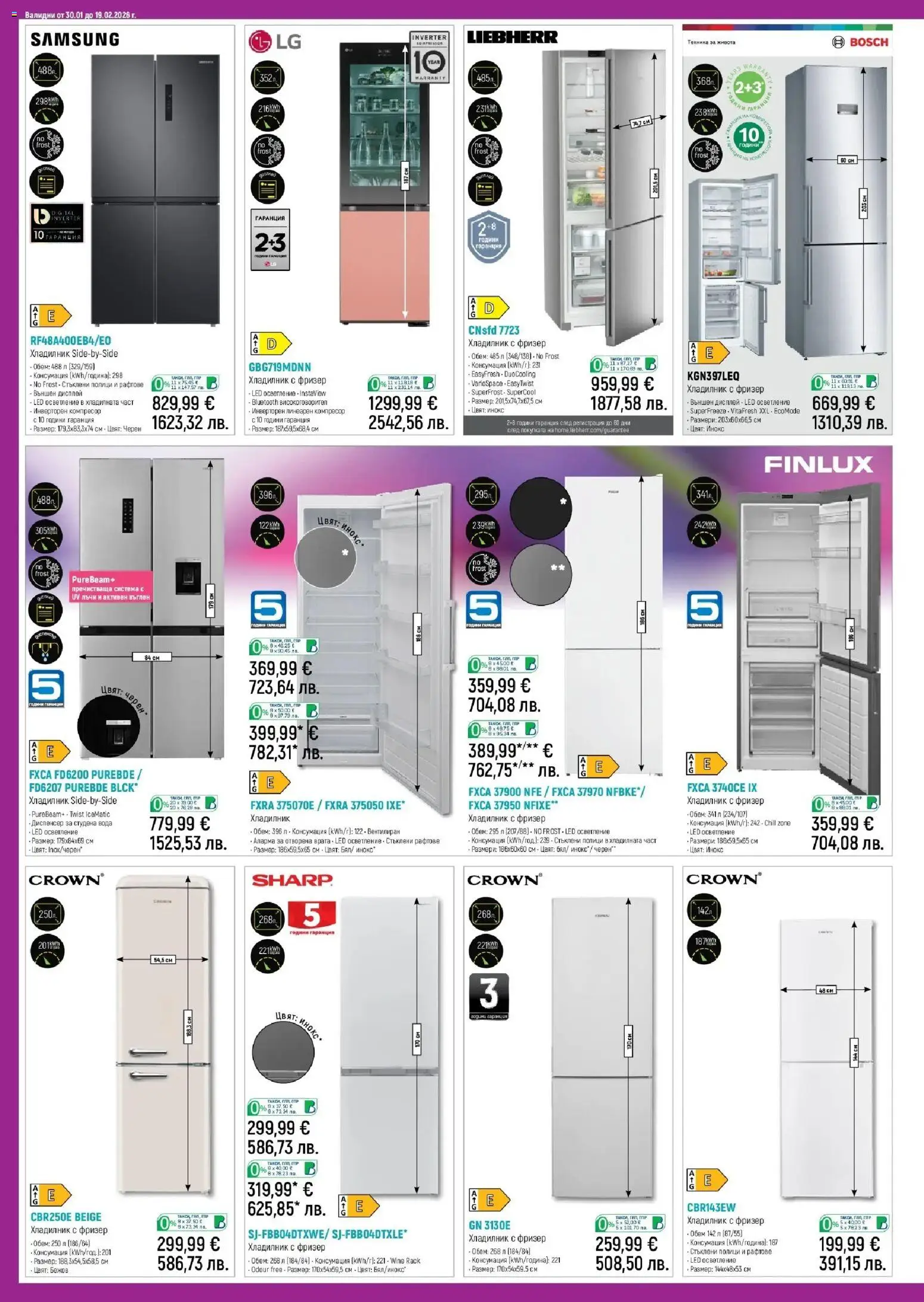 {H1} | Страница: 14 | Продукти: Компресор, Врата, Хладилник, Фризер