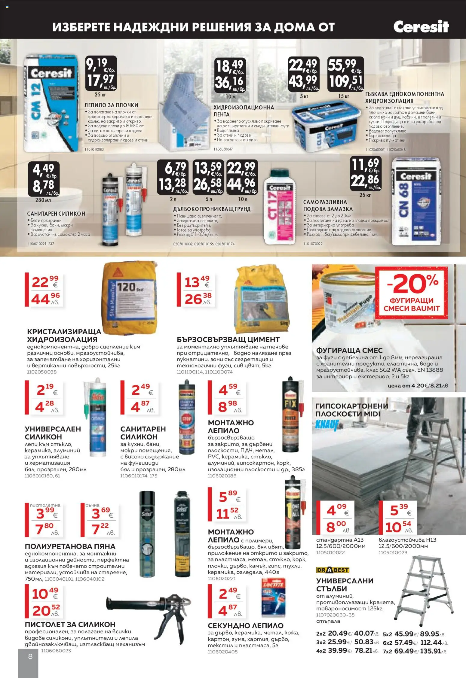 {H1} | Страница: 8 | Продукти: Хидроизолация, Грунд, Kapszulás kávé, Плочки