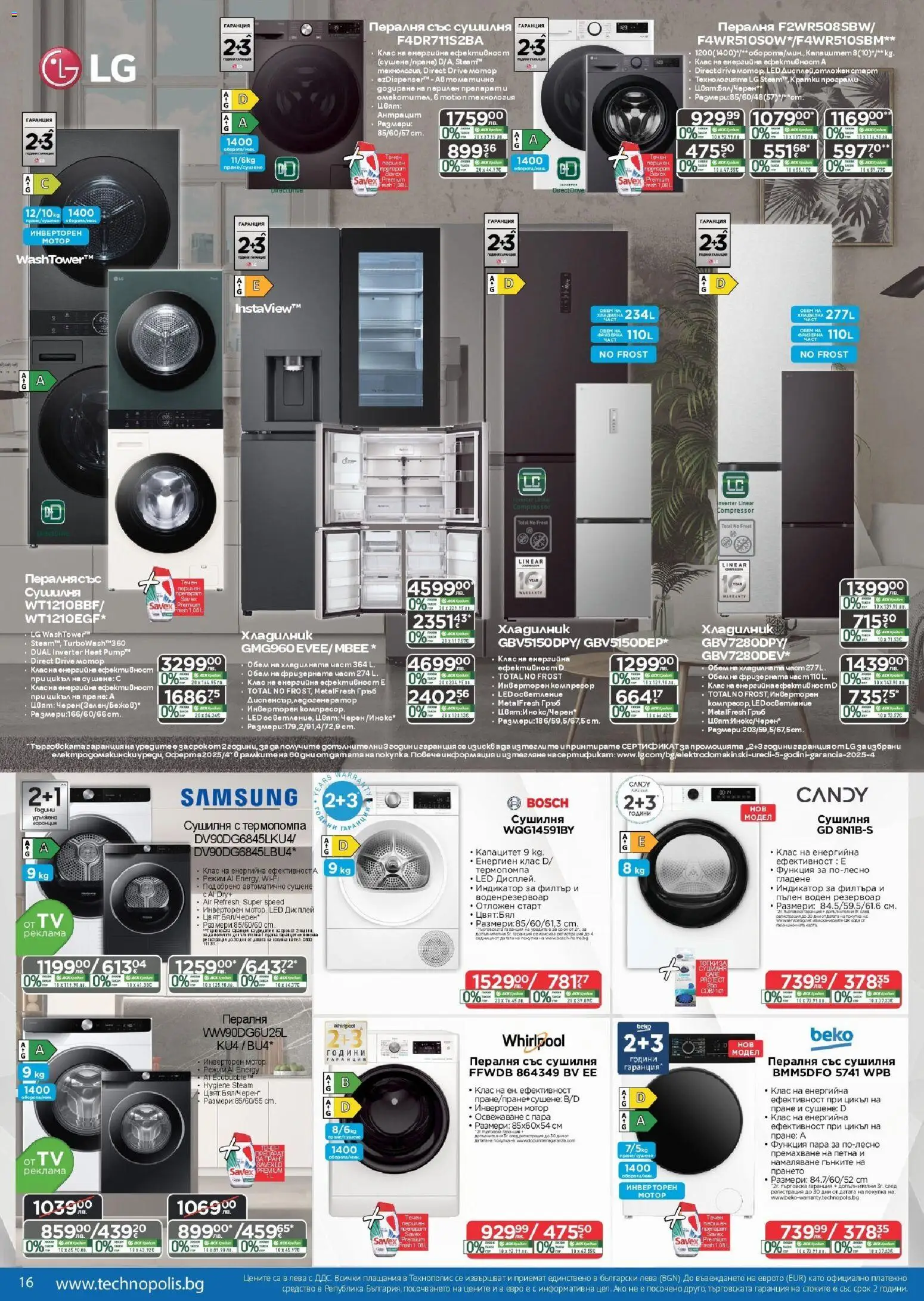 {H1} | Страница: 16