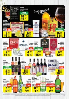 Преглед на ЕДЕА брошура - Офертите са валидни от 19.03.2026 | Страница: 13 | Продукти: Водка, Уиски, Кен, Ракия