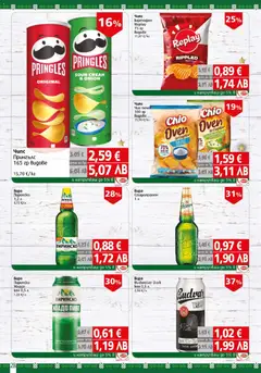 Преглед на BulMag брошура - Офертите са валидни от 20.04.2026 | Страница: 28 | Продукти: Бира, Кен