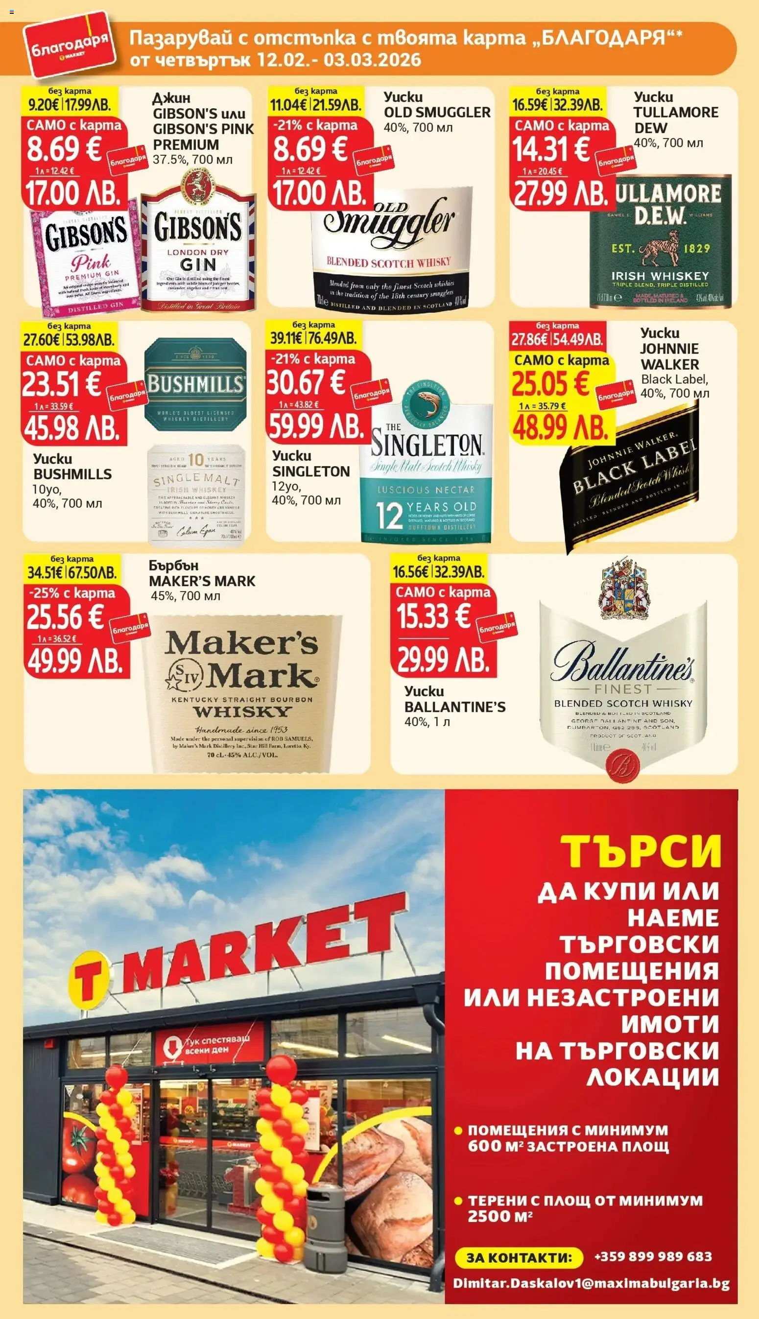 {H1} | Страница: 10 | Продукти: Бърбън, Лук