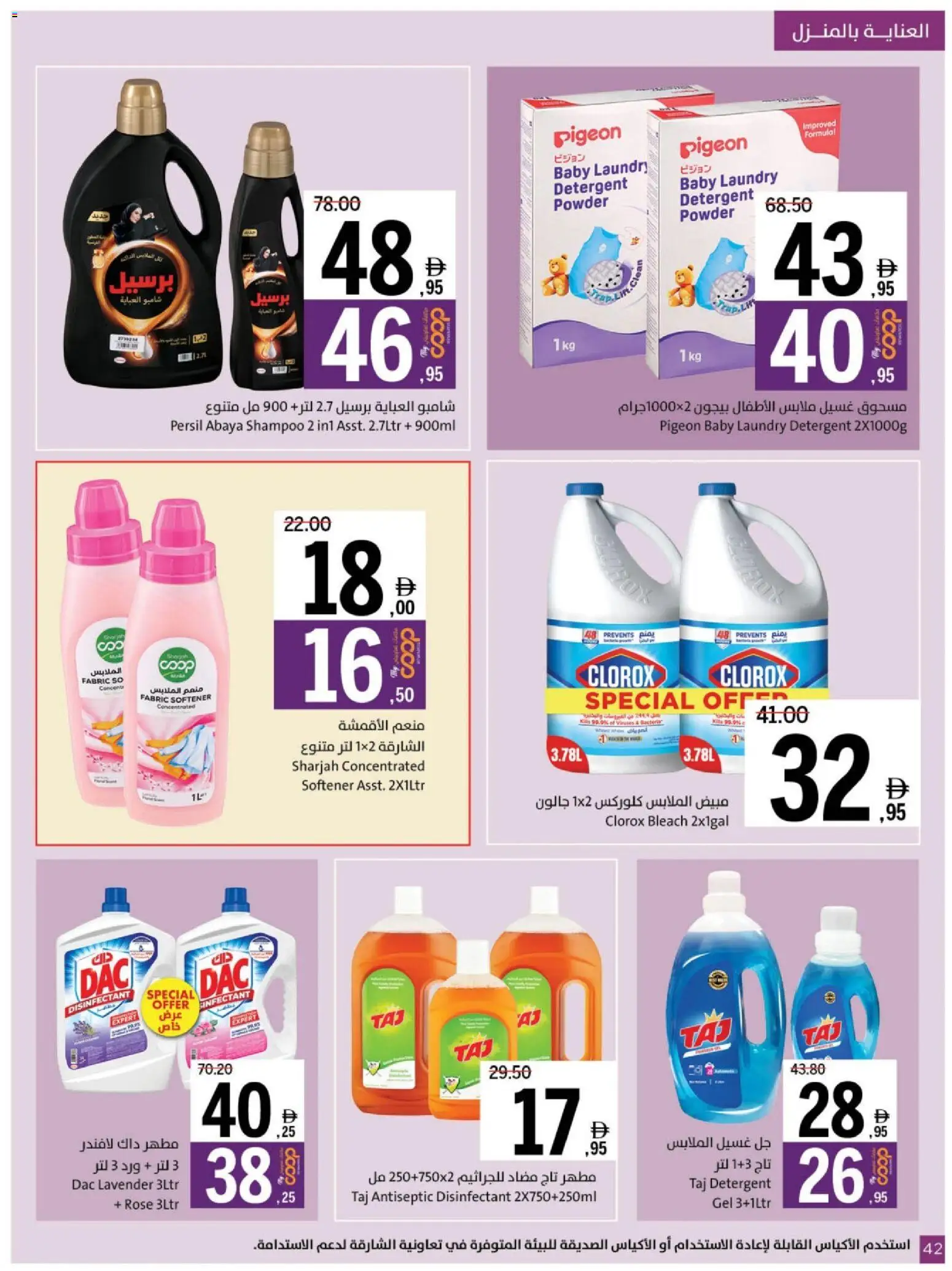 {H1} | Page: 42 | Products: Friteuse, Πούδρα, Κρέμα σώματος, Ψηνω στα καρβουνα