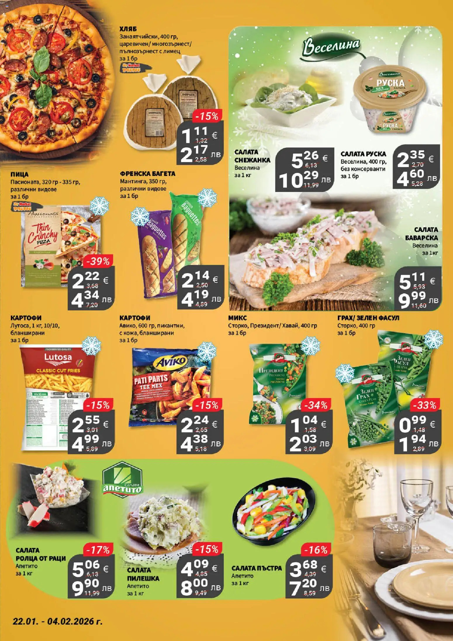 {H1} | Страница: 3