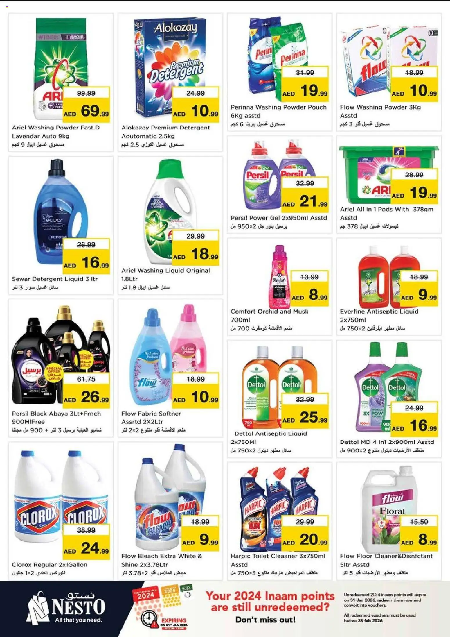 {H1} | Page: 12 | Products: Πούδρα, Badekåbe