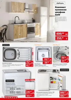Преглед на Bauhaus брошура - Офертите са валидни от 09.10.2025 | Страница: 18 | Продукти: Хладилник, Шкаф, Умивалник, Мивка