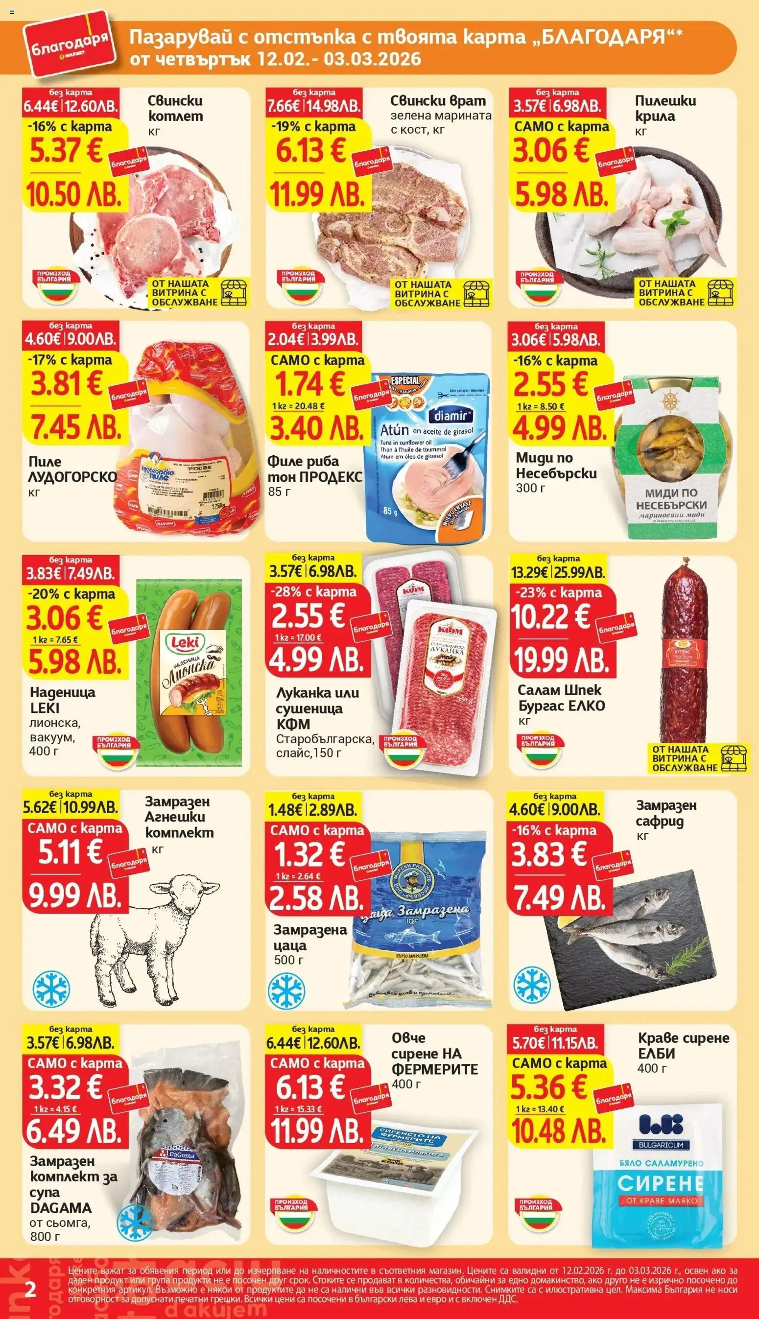 {H1} | Страница: 2