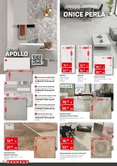 Преглед на Bauhaus брошура - Офертите са валидни от 26.02.2026 | Страница: 18 | Продукти: Плочки