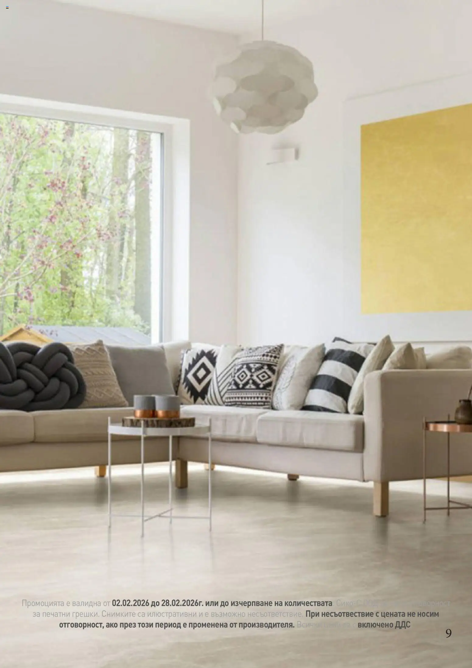 {H1} | Страница: 9