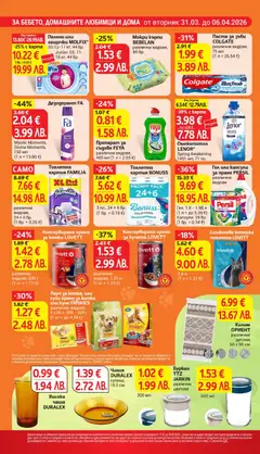 Преглед на Мокри кърпи BEBELAN, различни видове, 80 бр. - Офертите са валидни от 31.03.2026 | Страница: 26