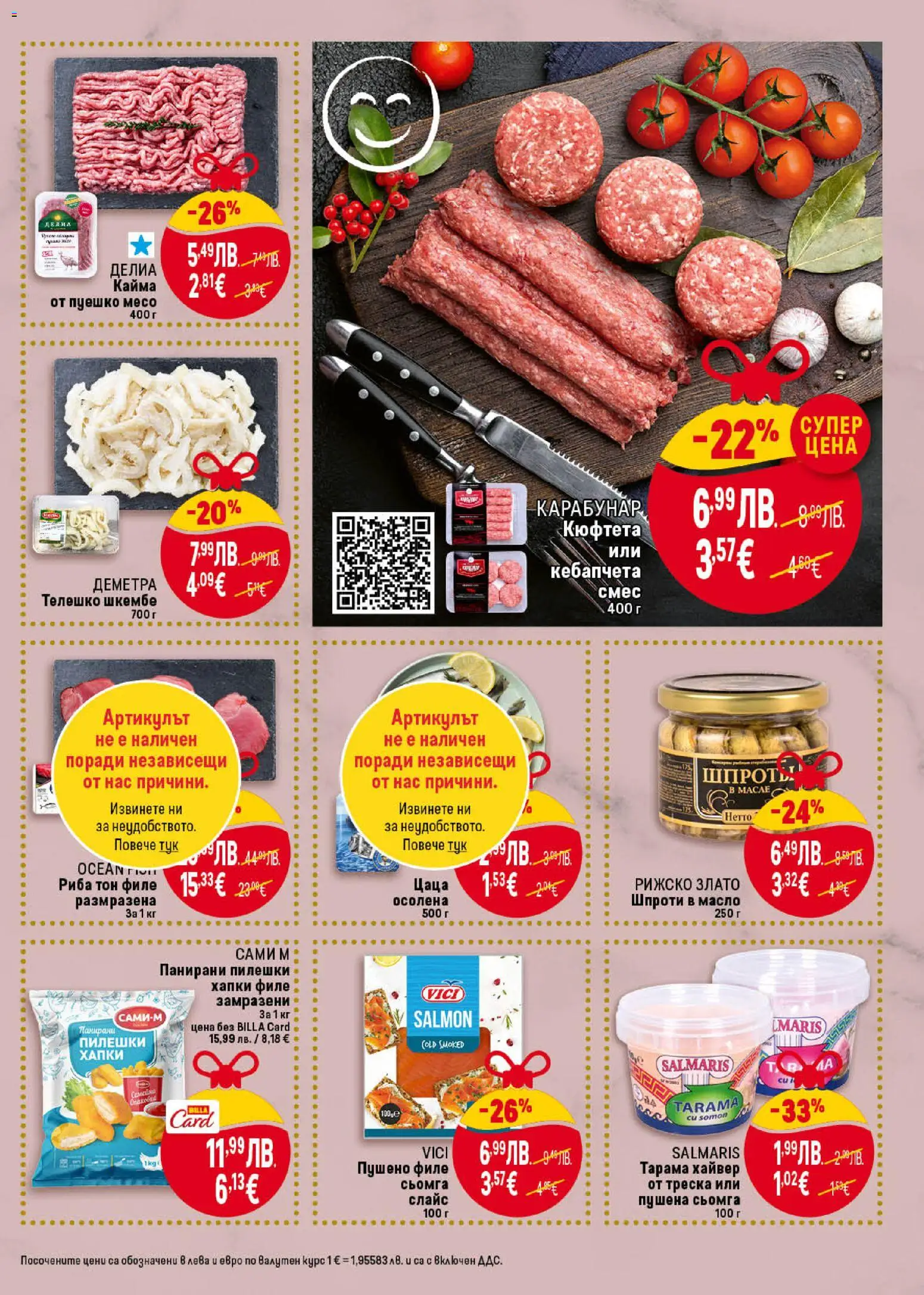 {H1} | Страница: 11 | Продукти: Maillots et débardeurs Athlétisme, Филе, Хайвер, Кайма