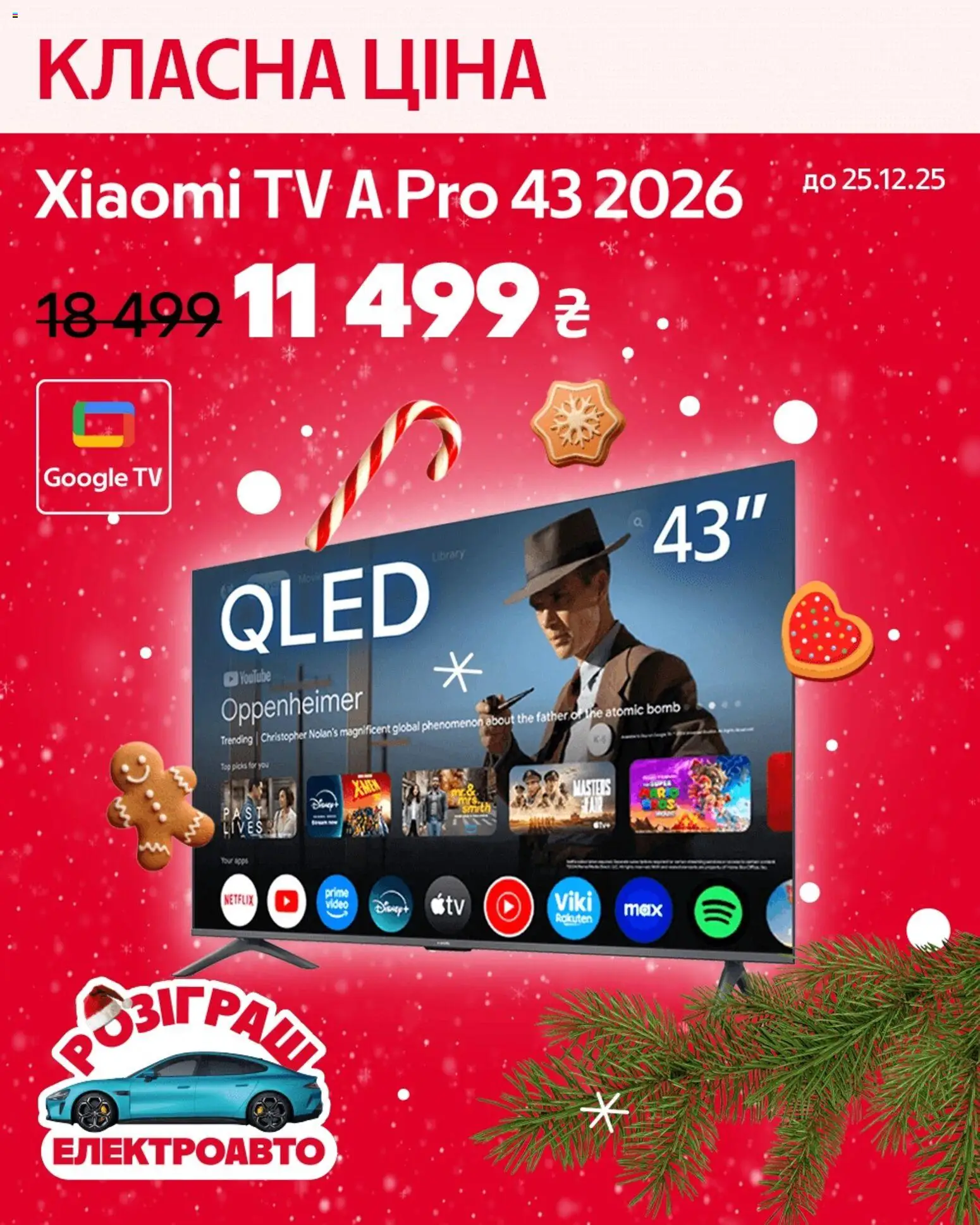 Алло Kаталог - дійснийкції з 12.12.2025 | Сторінка: 4