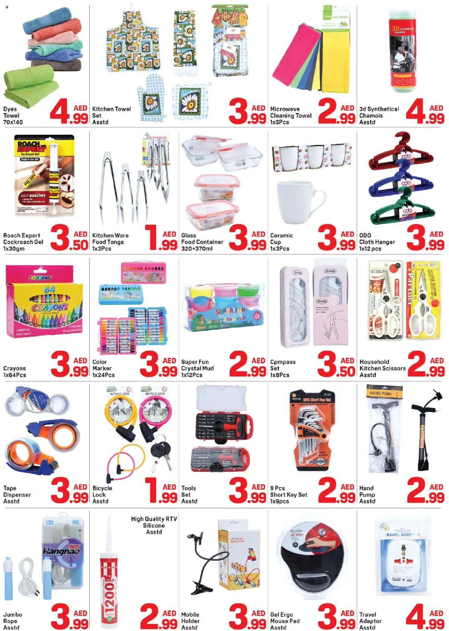 {H1} | Page: 5 | Products: Γούνα