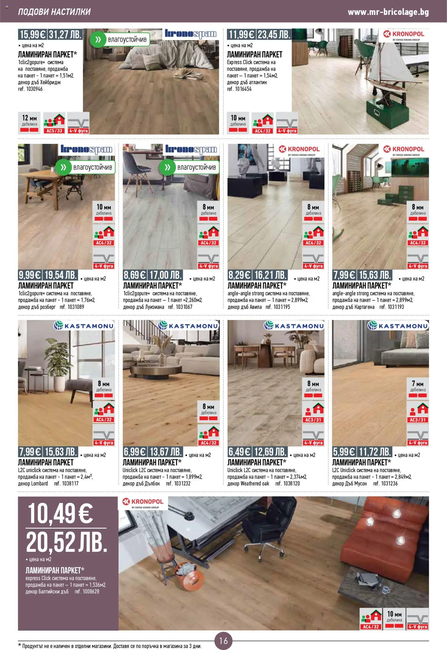 {H1} | Страница: 16