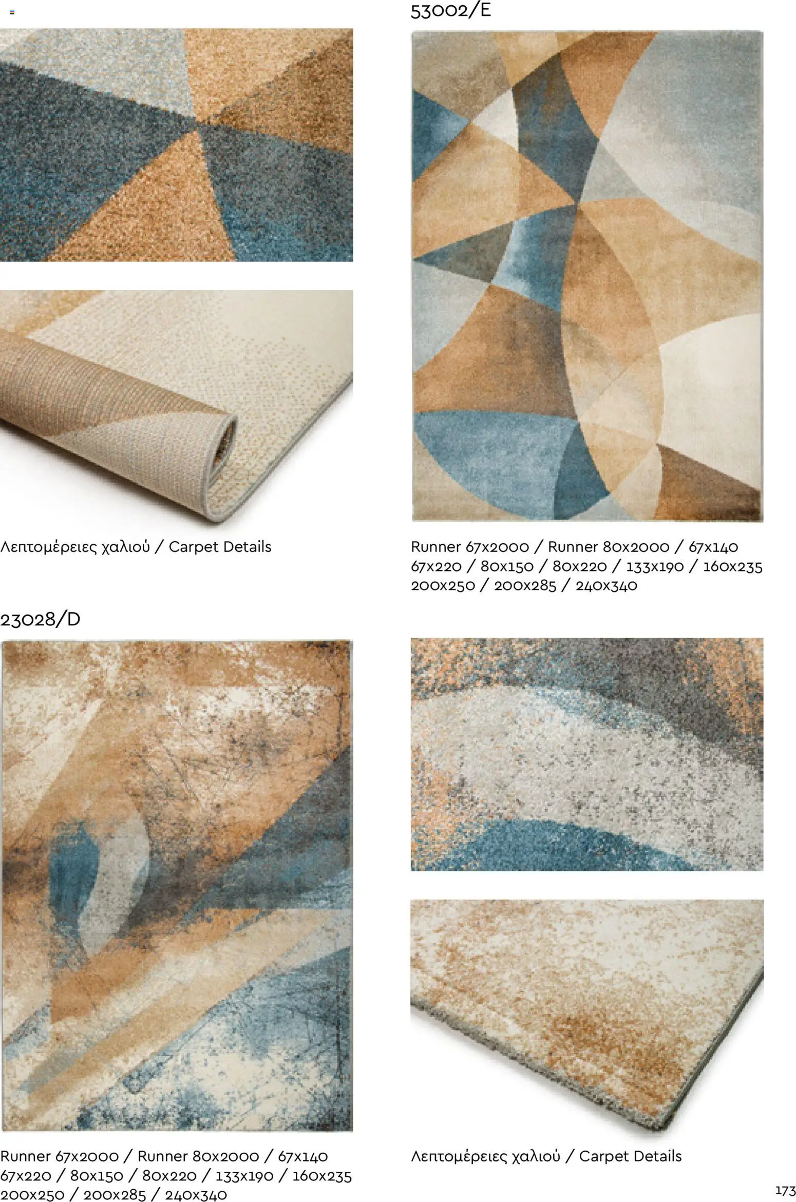 Biokarpet Κατάλογος – σε ισχύ από 02.12.2025 | Σελίδα: 173