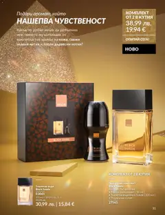 Преглед на AVON каталог 12 - Офертите са валидни от 01.12.2025 | Страница: 35 | Продукти: Дезодорант, Кутия, Аромат, Тоалетна вода