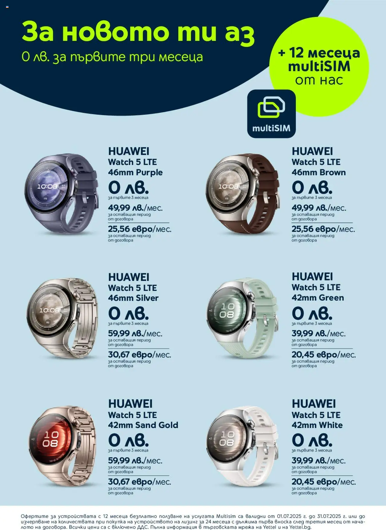  | Страница: 8 | Продукти: Мрежа