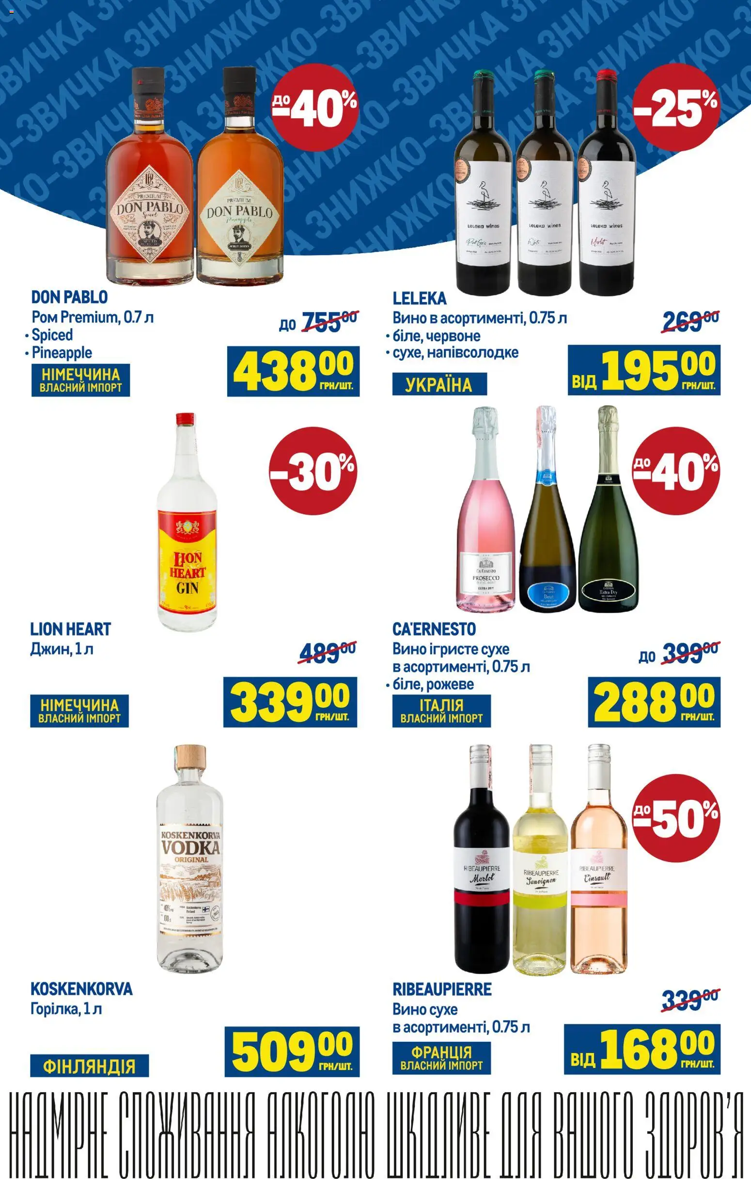 Metro Kаталог - дійснийкції з 08.04.2026 | Сторінка: 5 | Товари: Вино, Ром