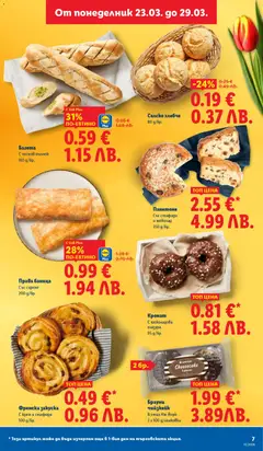 Преглед на Брауни чийзкейк, В стил Ню Йорк 2 x 100 g/onakoвка - Офертите са валидни от 23.03.2026 | Страница: 7